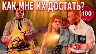 100 Престиж, делаем всё возможное, чтобы не попасться на крюк | Dead by daylight | DBD | ДБД