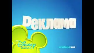 Заставки (Канал Disney, 2011-2012)