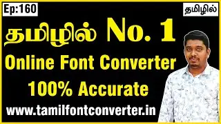 Tamil font converter online | Nhm tamil font converter online | Tamil font style online converter