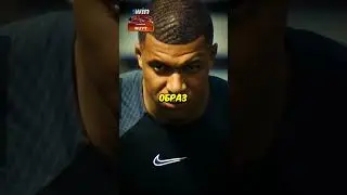 Почему Мбаппе не фоткается с Фанатами? #football #mbappe #shorts #short