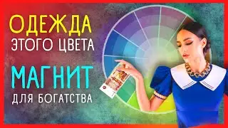 Какой цвет помогает Ксении Собчак привлекать деньги?