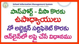 AP TEACHERS HOW TO APPLY FOR NO OBJECTION CERTIFICATE FOR PASSPORT AND VISA-NO OBJECTION CERTIFICATE