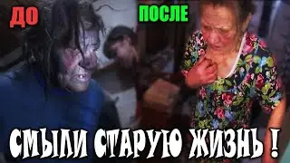 ОТМЫЛИ Бездомную БАБУШКУ ГАЛЮ 😱 !!! // WASHED Homeless GRANDMOTHER GALYA