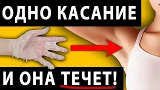 7 ЭРОГЕННЫХ ЗОН О КОТОРЫХ ТЫ НЕ ЗНАЛ! Советы сексолога