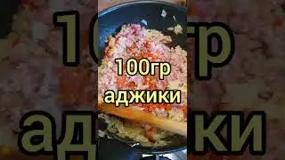 МЕКСИКАНСКИЙ ПИРОГ 