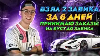 ВЗЯЛ 2 БУСТА ЗАВИКА ЗА 6 ДНЕЙ 🔴 АП РАНГА НА ЗАКАЗ - ПАБГ МОБАЙЛ 2.6 ⭐ HUNTER ПАБГ PUBG MOBILE СТРИМ