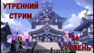 Строительство началось! Инадзума - скоро?!(Genshin Impact)