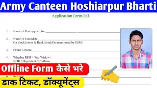 Army Canteen Hoshiarpur Recruitment 2024 Offline Form Kaise Bhare || Topchi ESM Canteen Hoshiarpur