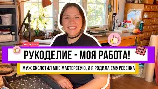 Рукоделие этой зимы!! Подарки не покупаю, а делаю сама у себя дома! Без бумаги много идей! Посмотри!