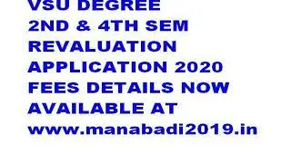 VSU DEGREE SEM REVALUATION APPLICATION 2020 |Manabadi VSU Degree 2nd 4th Sem Revaluation application