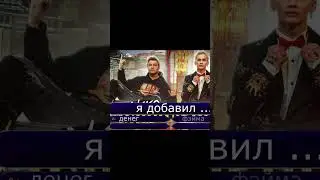 Продолжи песню 78 Даня Милохин и Басков - дико влюблены