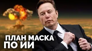 ПЛАН МАСКА В СЛУЧАЕ ВОССТАНИЯ МАШИН! Новый гаджет от дизайнера iPhone, замена МКС и другие новости