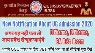 GGU  |GGU BILASPUR ADMISSION 2020 | B.Pharma D.Pharma BA BSC BCOM |UG ADMISSION | NR COMPUTER