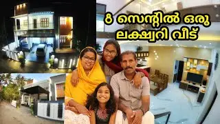 8 സെന്റിൽ ഒരു സ്വപ്ന ഭവനം | 3200 Sq kerala beautiful house review  | 8 cent plot