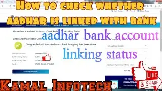 how to check aadhar link with bank account | check aadhaar bank linking status