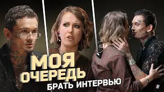 Свидание с СОБЧАК... Путин, Зеленский, Два Стула, Деньги и SEKS... жесть какая то))