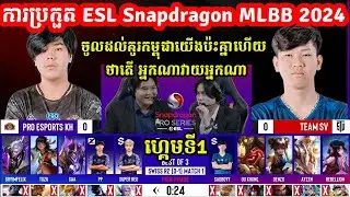 ហ្គេមទី1: Pro eSports Vs Team​ SV - ការប្រកួត ESL Snapdragon MLBB 2024 I @MVPSTUDIO