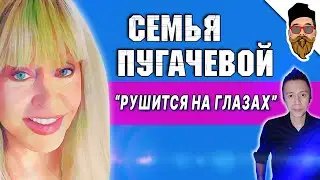 Семья ПУГАЧЕВОЙ РУШИТСЯ на глазах - пишут СМИ @safin_like