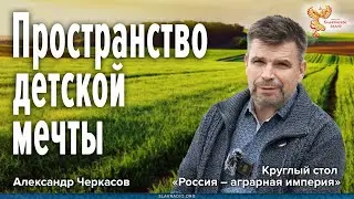 Пространство детской мечты