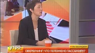 Овербукинг - что положено пассажиру? Утро с Губернией. Gubernia TV