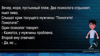 💎Таксист Говорит Пассажиру...Сборник Новых Смешных Анекдотов,Для Супер Настроения!