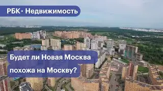 Какой будет Новая Москва – интервью с Владимиром Жидкиным