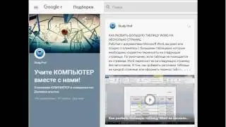 Как избежать разрыва таблиц при оформлении документа Word