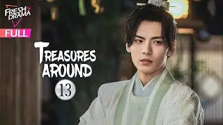 【Multi-sub】Treasures Around EP13 | Bi Wenjun, Xu Lu | 珠玉在侧 | Fresh Drama