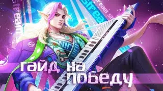 ИГОРЬ ЛЕГЕНДОВИЧ РАШИТ МИФА | Mobile Legends стрим