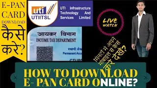 How to download nsdl e pan Card online | E- pan Card download kaise kare online 2020