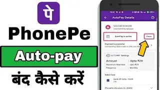 phonepe wallet me autopay kaise band kare , phonepe ka autopay kaise band kare 2024 #singhitltech