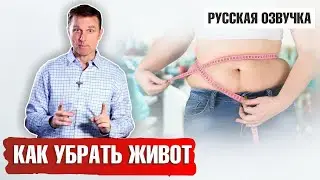 Как убрать живот? Что мешает худеть? Это важно ☝️