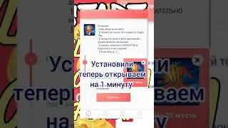 ПОКАЗЫВАЮ КАК ВЫПОЛНИТЬ ЗАДАНИЕ В ПРИЛОЖЕНИИ APPSTART! ЗА ЗАДАНИЕ ДАЮТ 5 РУБЛЕЙ!