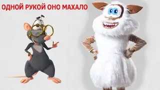 Буба - одной рукой оно махало | Booba | Детские песни | Танцы для детей