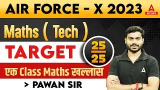 Air force X Group Math Classes | Air force Maths Marathon Class | Maths By Pawan Sir