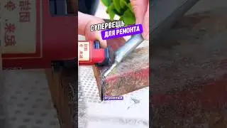 Находка для дома #дизайнинтерьера #дизайн #ремонт