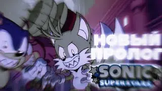 Разбор Sonic Superstars: Trio of Trouble