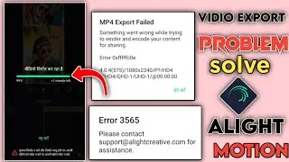 alight motion video not exporting | alight motion app| how to fix mp4 export failed in alight motion