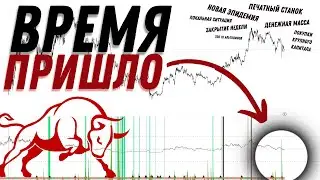 ИСТОРИЧЕСКИЙ МОМЕНТ! КРУПНЫЙ КАПИТАЛ ПОКУПАЕТ КРИПТУ! | Биткоин и криптовалюты | Анализ 18.08.2024