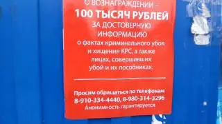 100 тысяч рублей обещает мираторг