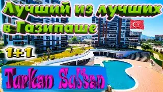 Продажа квартиры 1+1 в мега комплексе Turkan Sultan. Газипаша. Алания. Турция.04.2024