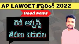 AP Lawcet counselling 2022 web options dates released new update | AP lawcet web options 2022