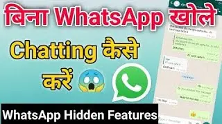 बीना whatsapp खोले chat कैसे करें , how to create whatsapp shortcut in mobile #singhitltech