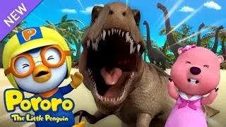 Pororo Tyrannosaurus Song | Strong Tyrannosaurus Rex!✨ | Dinosaur Song for Kids | Pororo Dino World