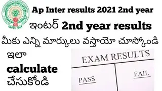 how to calculate inter marks ap || AP Inter Marks Calculation | How to calculate AP Inter Marks 2021