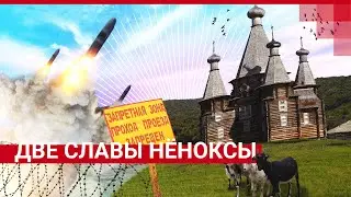 Как живут в закрытом селе под Северодвинском спустя год после взрыва | 29.RU