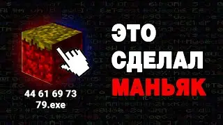 САМАЯ ЖУТКАЯ ВЕРСИЯ ЗА ВСЮ ИСТОРИЮ МАИНКРАФТА | Minecraft 44 61 69 73 79.exe