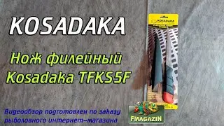 Видеообзор филейного ножа Kosadaka TFKS5F по заказу Fmagazin