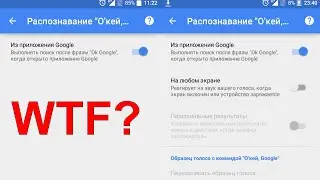 Пропал OK Google на любом экране Окей Гугл