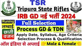 IRB GD Full Selection Process 2024 |TSR Rifleman New Vacancy 2024 | All India 10th Pass#tsr#crpf